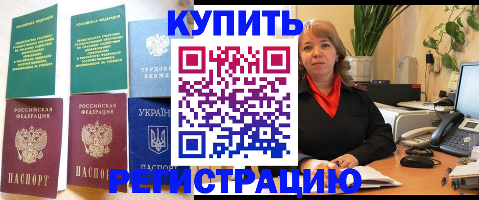 временная регистрация в квартире в Котельниках
