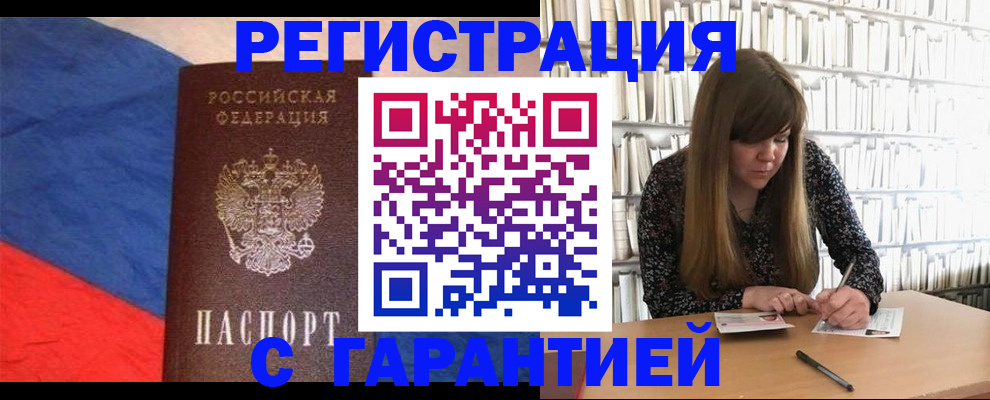 временная регистрация в квартире в Котельниках