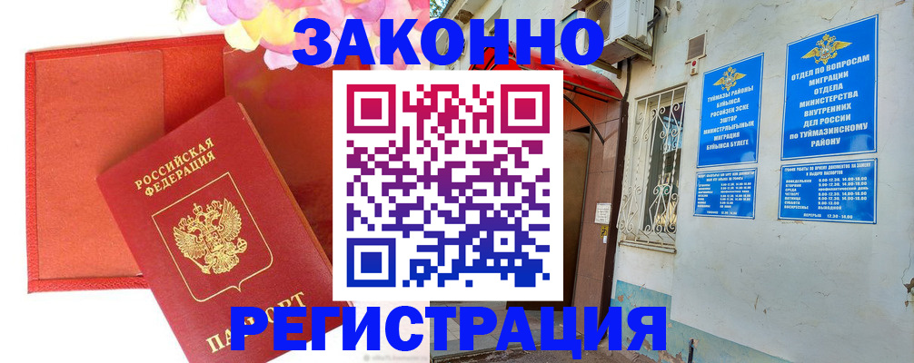 временная регистрация адрес в Котельниках