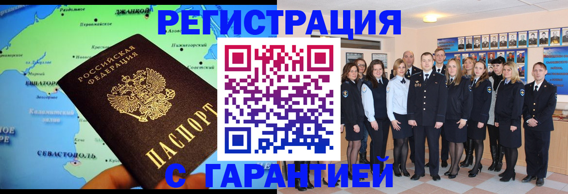 прописка регистрация в Котельниках