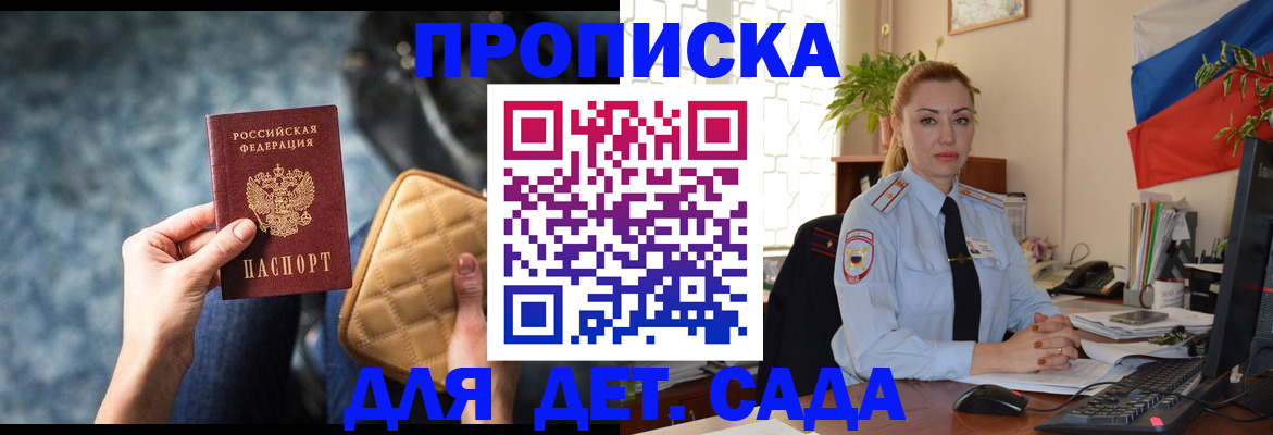 временная регистрация законно в Котельниках